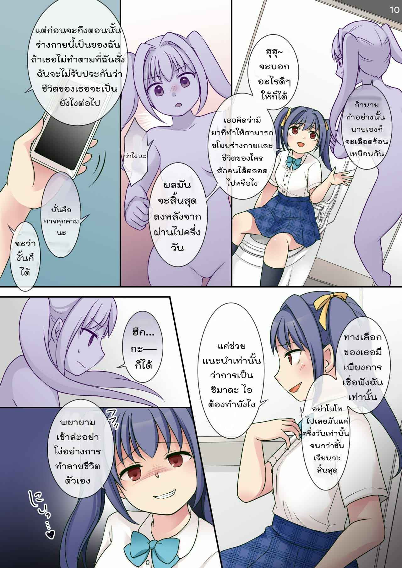 เข้าร่างมาเสียว-Hairu-Nukemichi-Kuratsuka-Riko-Jibakurei-no-Doukyuusei-ni-Nottorareta-Atashi-10
