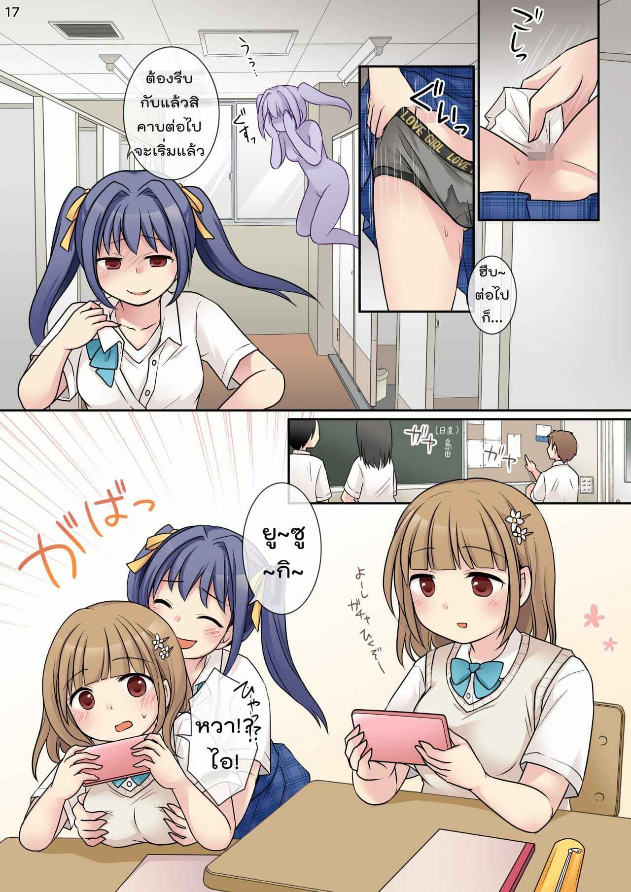 เข้าร่างมาเสียว-Hairu-Nukemichi-Kuratsuka-Riko-Jibakurei-no-Doukyuusei-ni-Nottorareta-Atashi-17