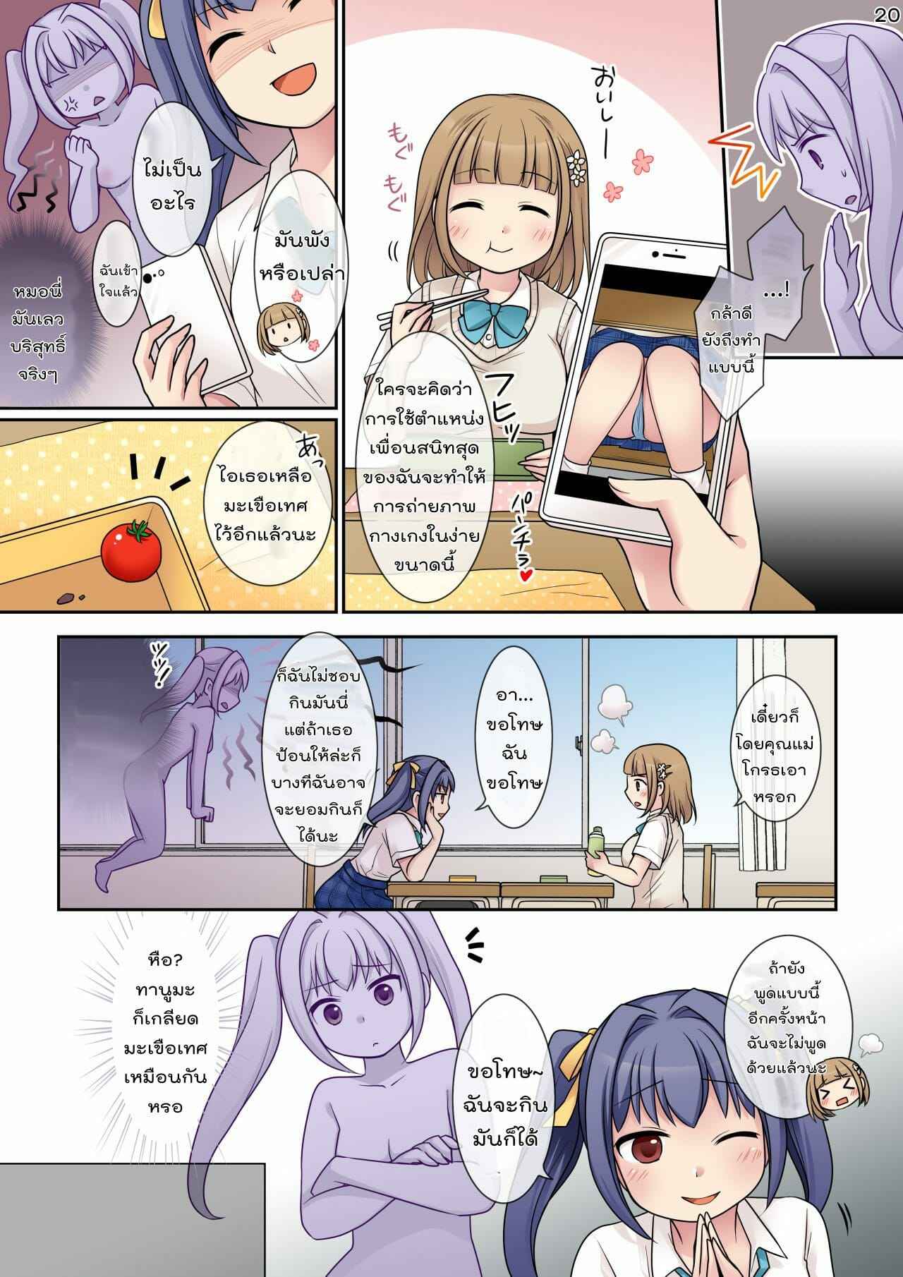 เข้าร่างมาเสียว-Hairu-Nukemichi-Kuratsuka-Riko-Jibakurei-no-Doukyuusei-ni-Nottorareta-Atashi-20