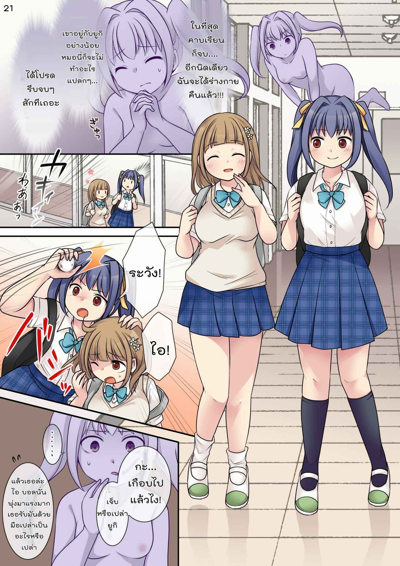 เข้าร่างมาเสียว-Hairu-Nukemichi-Kuratsuka-Riko-Jibakurei-no-Doukyuusei-ni-Nottorareta-Atashi-21
