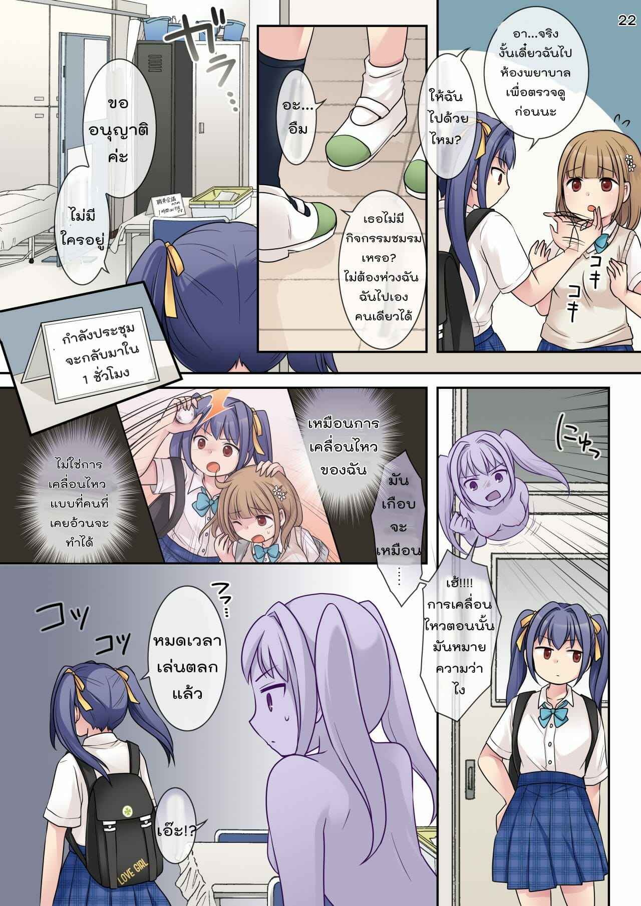 เข้าร่างมาเสียว-Hairu-Nukemichi-Kuratsuka-Riko-Jibakurei-no-Doukyuusei-ni-Nottorareta-Atashi-22