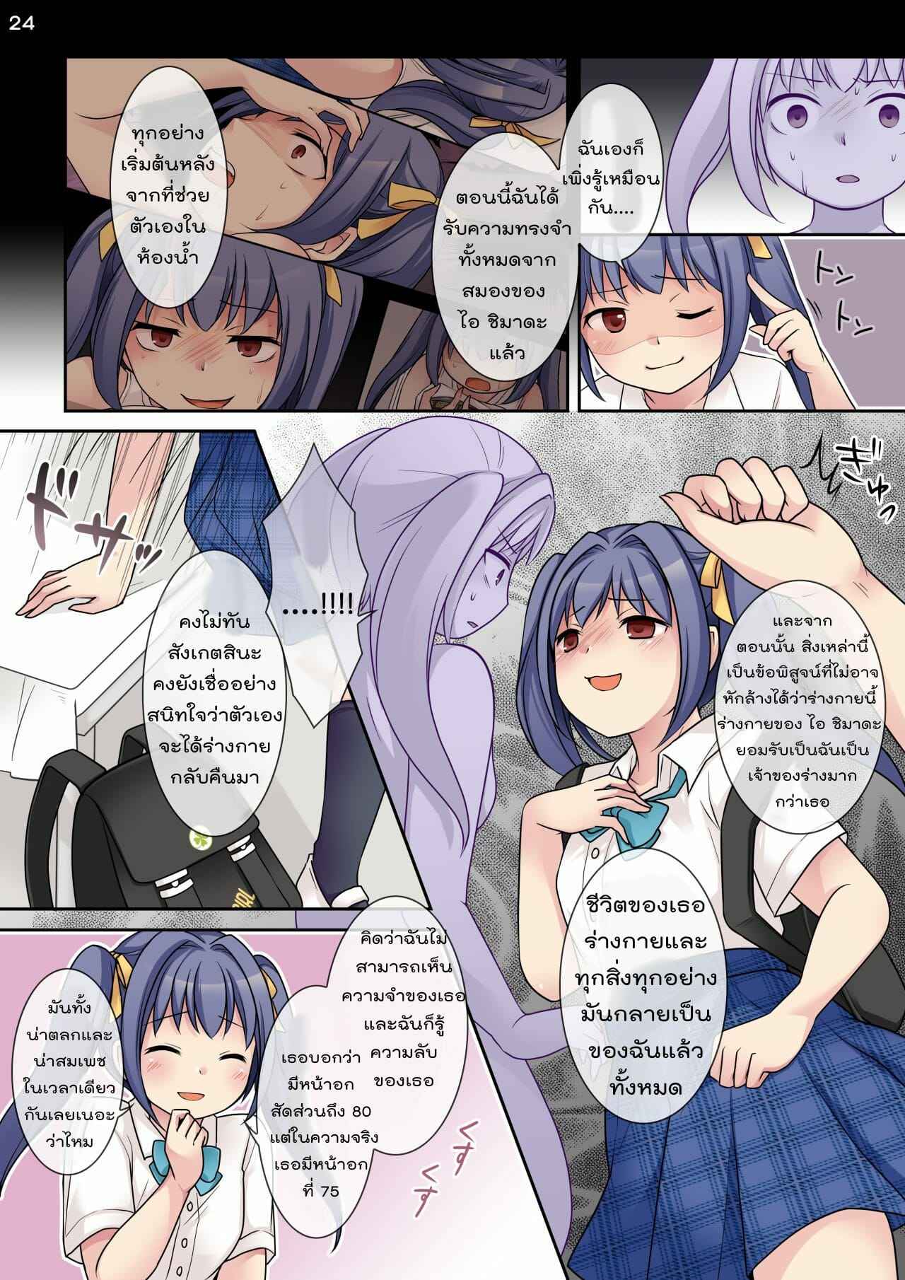 เข้าร่างมาเสียว-Hairu-Nukemichi-Kuratsuka-Riko-Jibakurei-no-Doukyuusei-ni-Nottorareta-Atashi-24