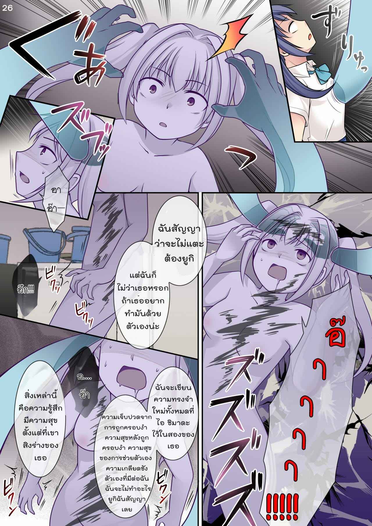 เข้าร่างมาเสียว-Hairu-Nukemichi-Kuratsuka-Riko-Jibakurei-no-Doukyuusei-ni-Nottorareta-Atashi-26