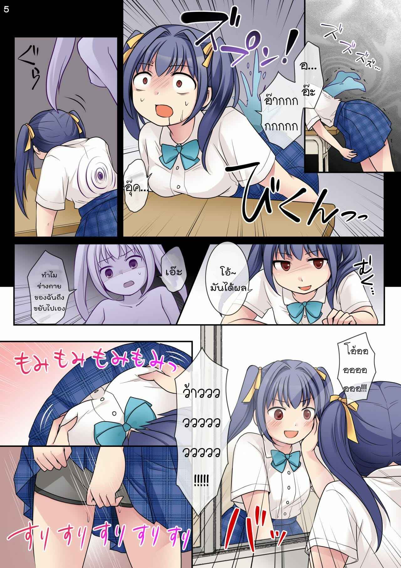 เข้าร่างมาเสียว-Hairu-Nukemichi-Kuratsuka-Riko-Jibakurei-no-Doukyuusei-ni-Nottorareta-Atashi-5