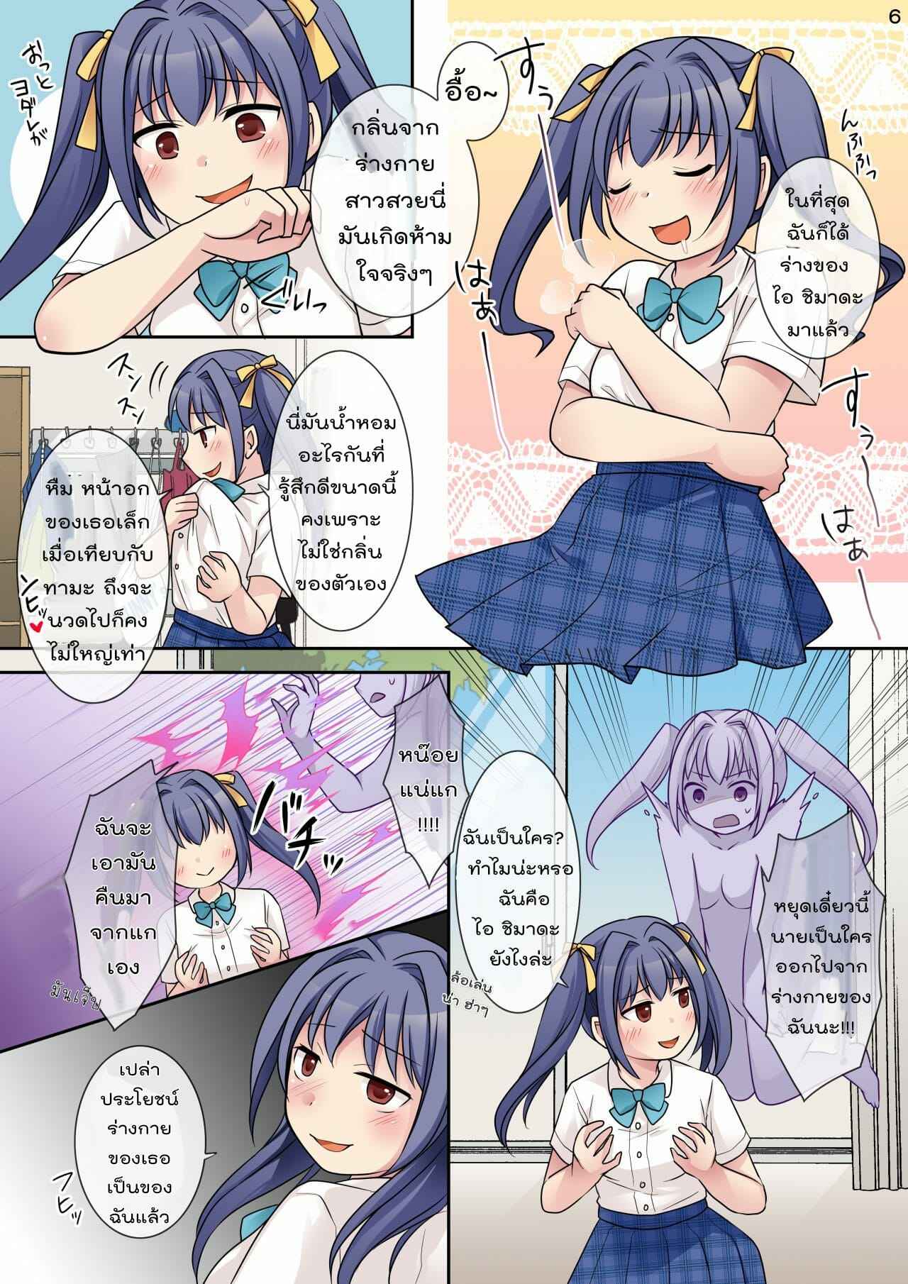 เข้าร่างมาเสียว-Hairu-Nukemichi-Kuratsuka-Riko-Jibakurei-no-Doukyuusei-ni-Nottorareta-Atashi-6