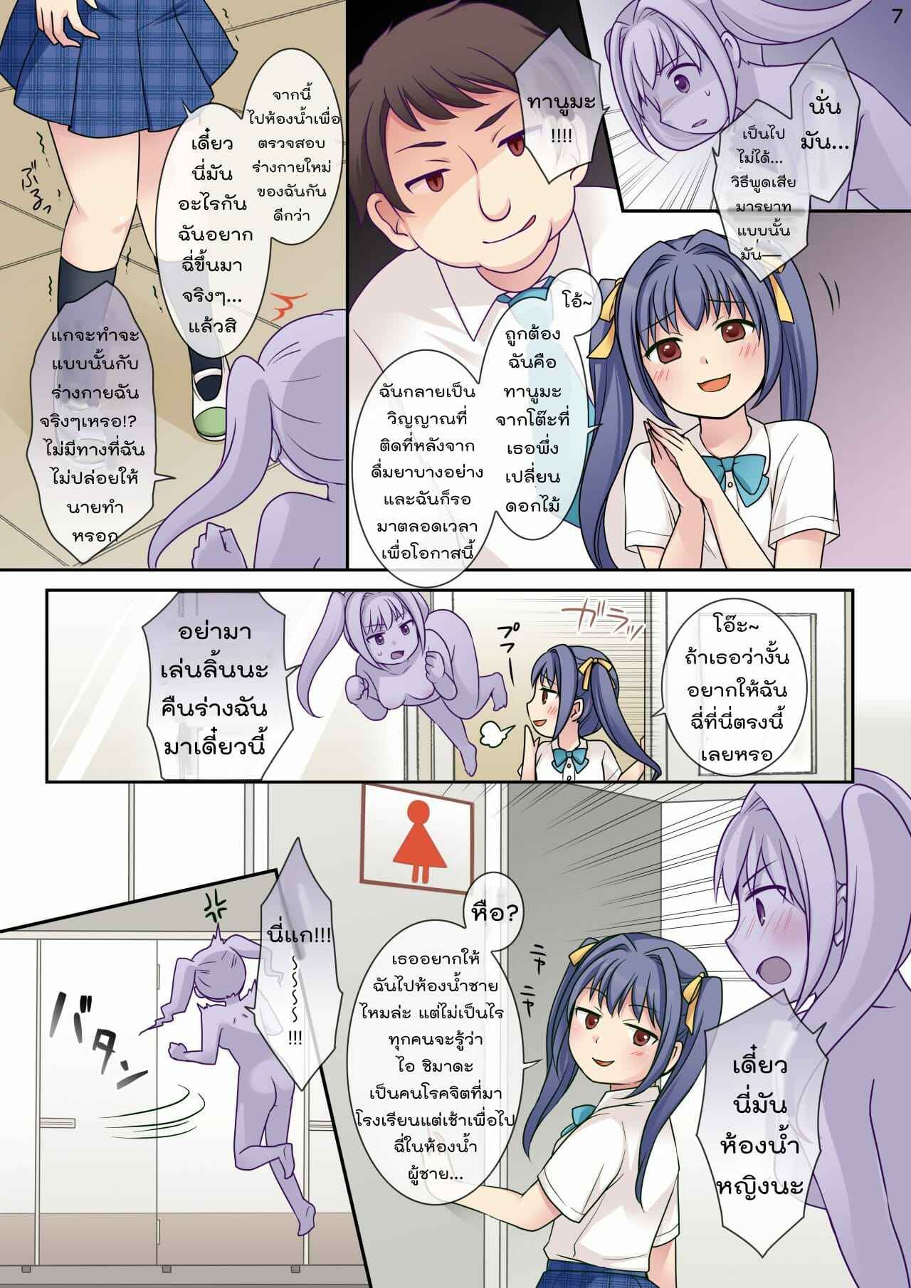 เข้าร่างมาเสียว-Hairu-Nukemichi-Kuratsuka-Riko-Jibakurei-no-Doukyuusei-ni-Nottorareta-Atashi-7