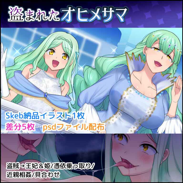 เข้าสิงร่างเจ้าหญิง-Hiiragi-Popura-The-Stolen-Princesses-1