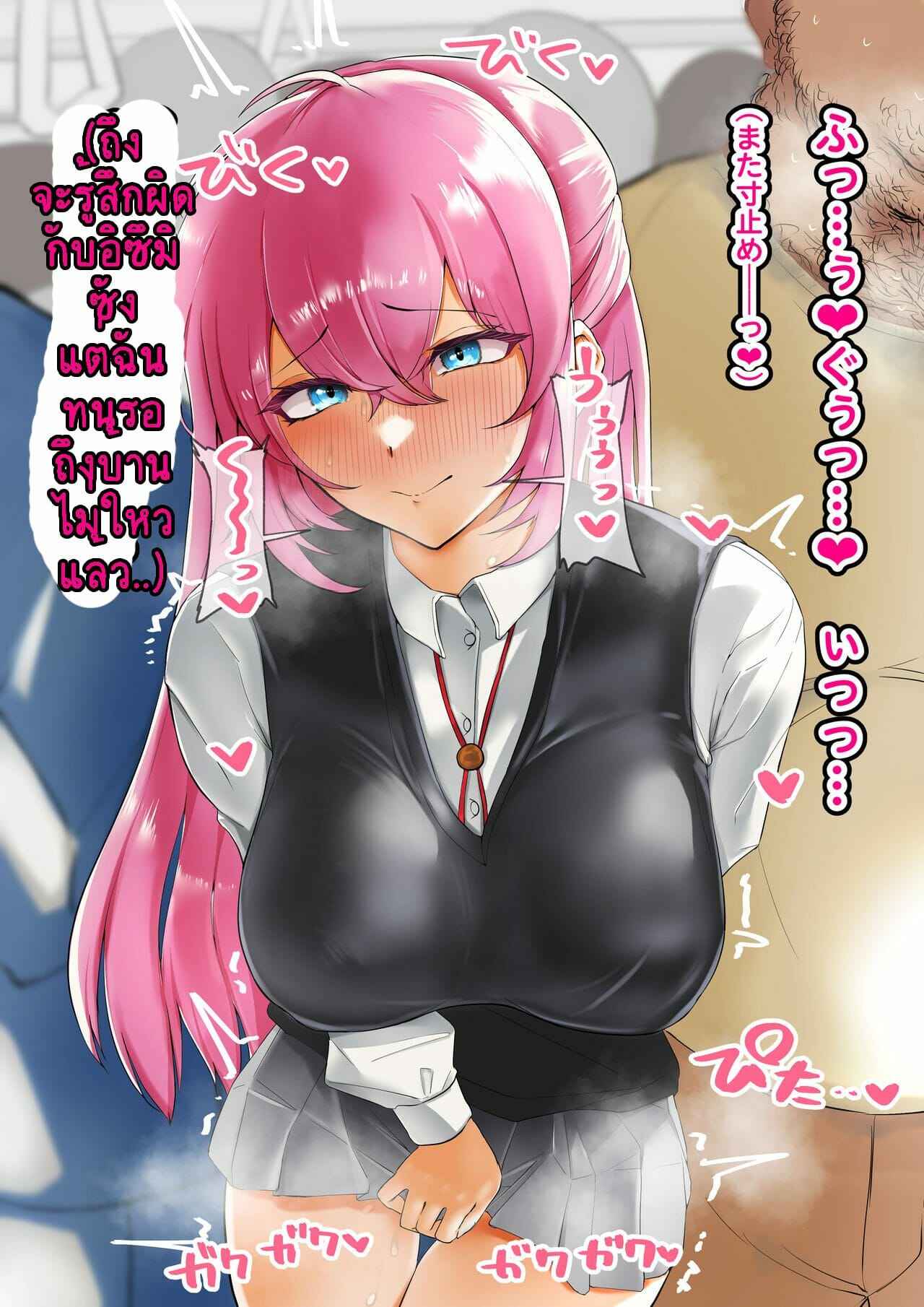เข้าโรงแรมสักแป๊ปไหม-Kogomekai-Sei-Kogome-Shikimori-san-Densha-8