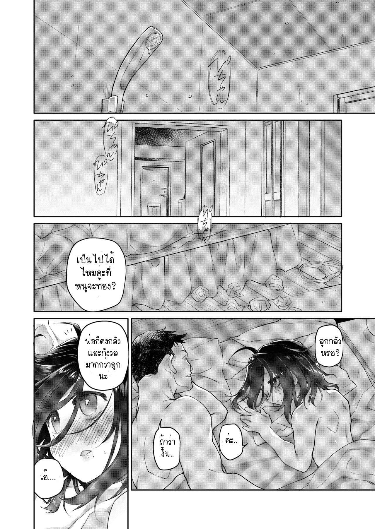 เงี่ยนได้พ่อ-2-KashiNoKi-Midori-No-Rupe-Chichi-no-Aijin-13-sai-Part-2-21