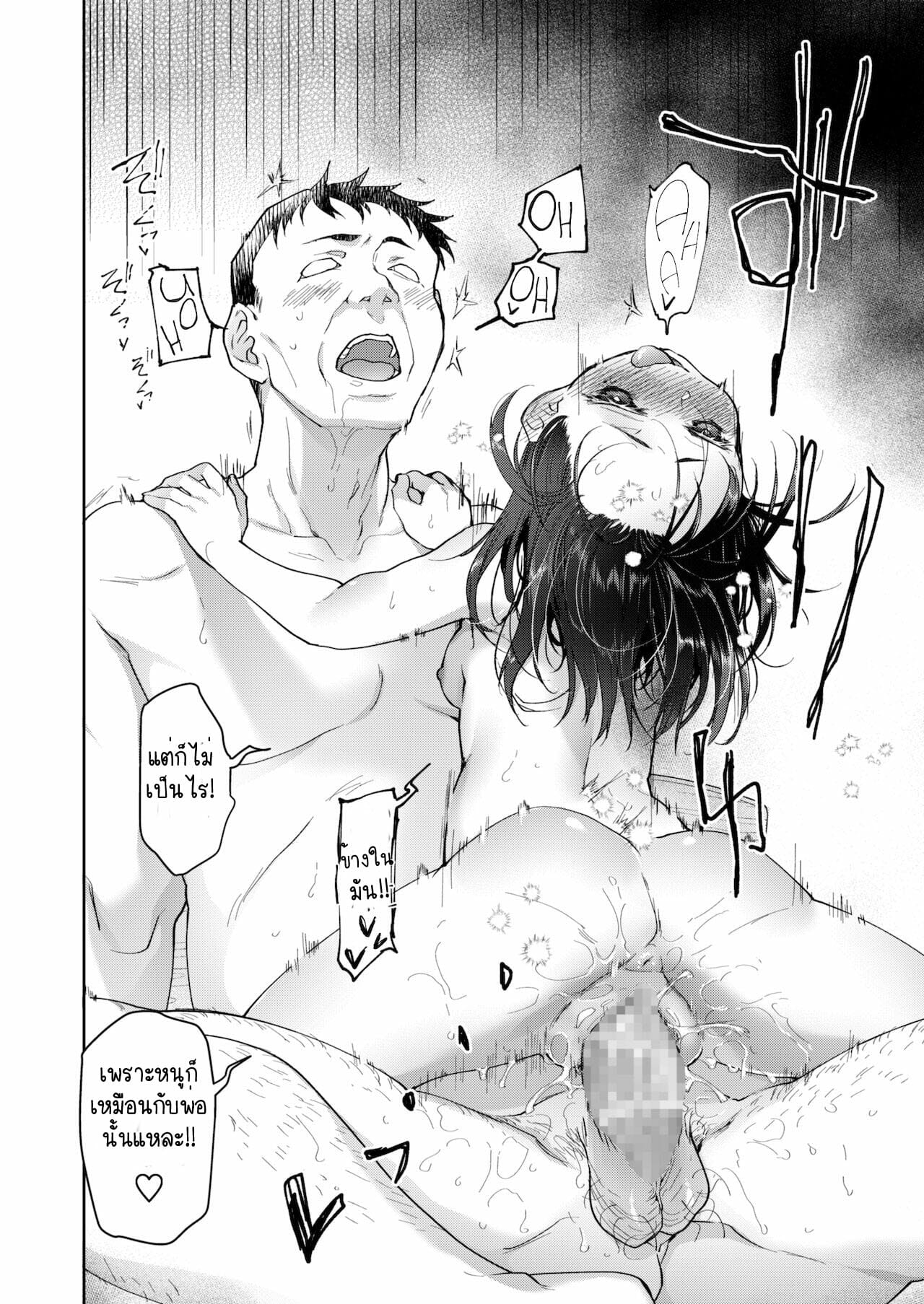 เงี่ยนได้พ่อ-2-KashiNoKi-Midori-No-Rupe-Chichi-no-Aijin-13-sai-Part-2-7-1