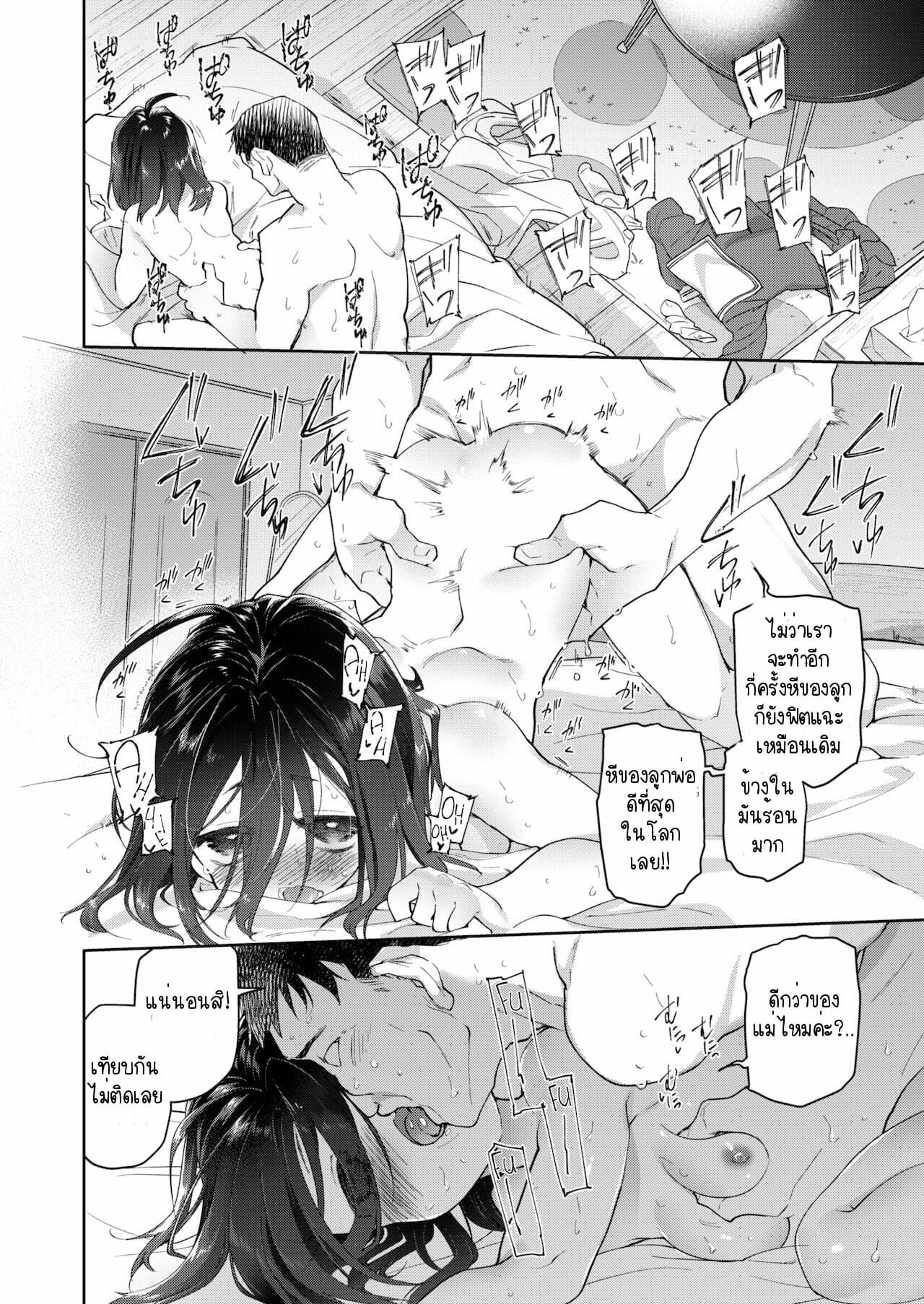 เงี่ยนได้พ่อ-2-KashiNoKi-Midori-No-Rupe-Chichi-no-Aijin-13-sai-Part-2-9