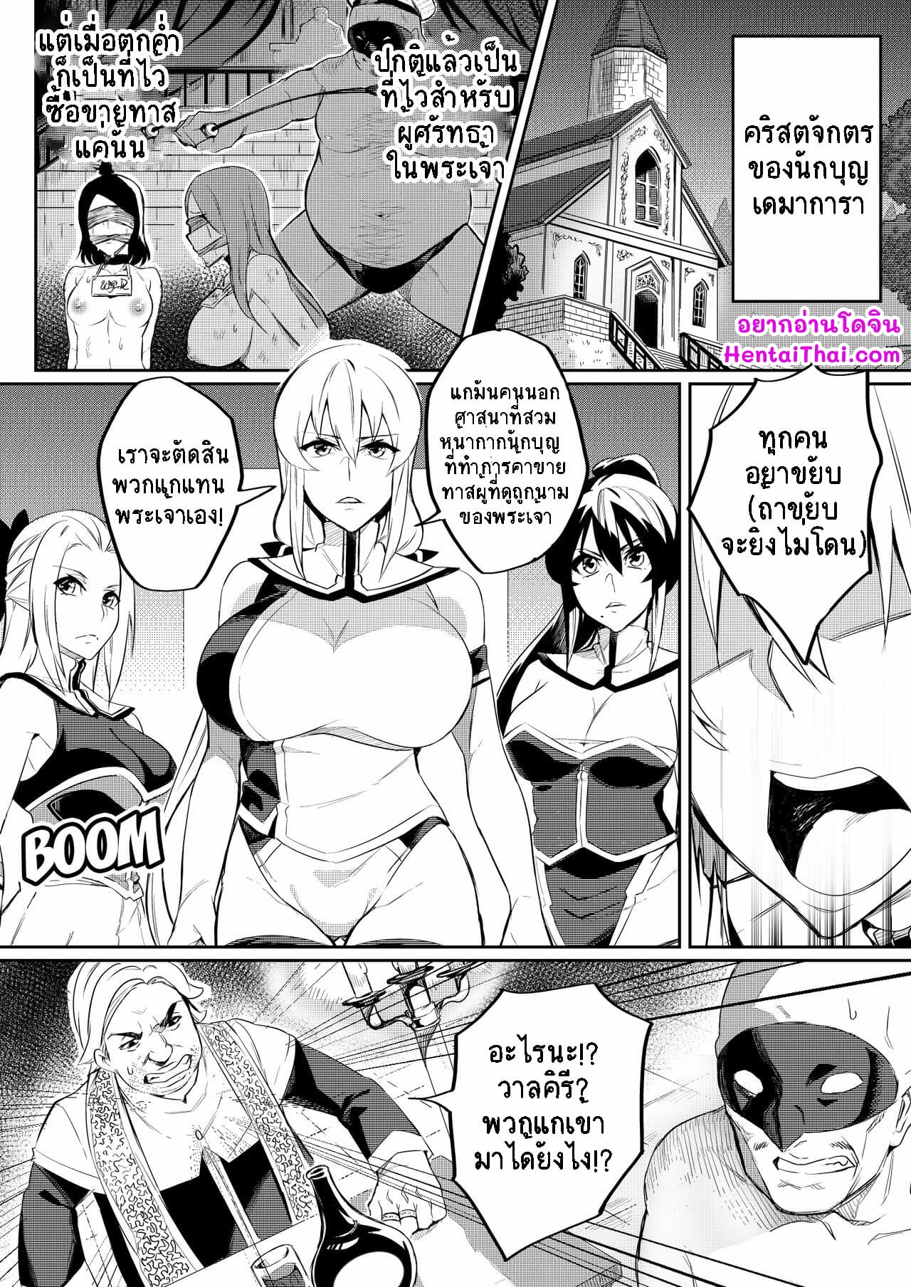 เจ้าหญิงล่าสังหาร-2-Hatoba-Akane-Touma-Senki-Cecilia-Ch.2-Demon-Slaying-Battle-Princess-Cecilia-Ch.2-1