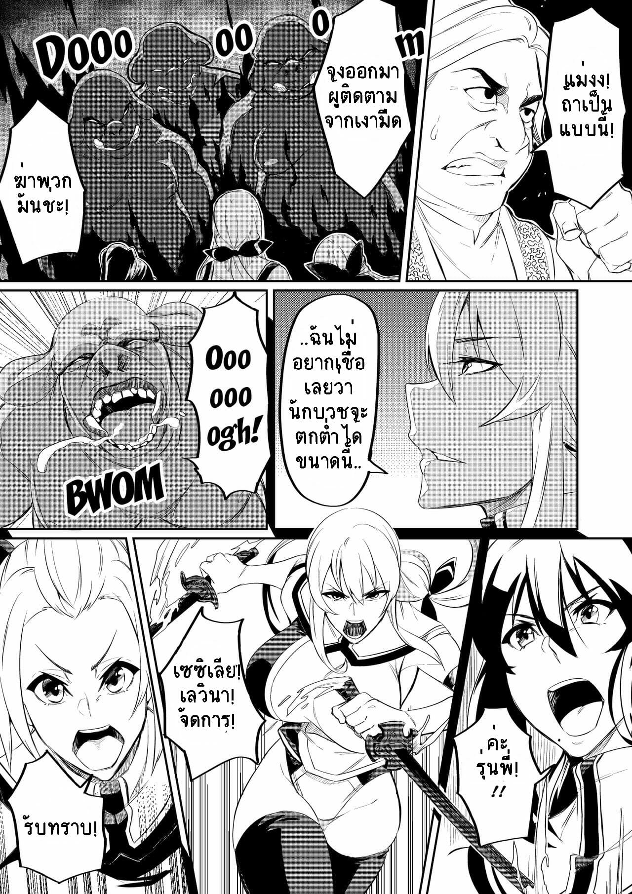เจ้าหญิงล่าสังหาร-2-Hatoba-Akane-Touma-Senki-Cecilia-Ch.2-Demon-Slaying-Battle-Princess-Cecilia-Ch.2-2