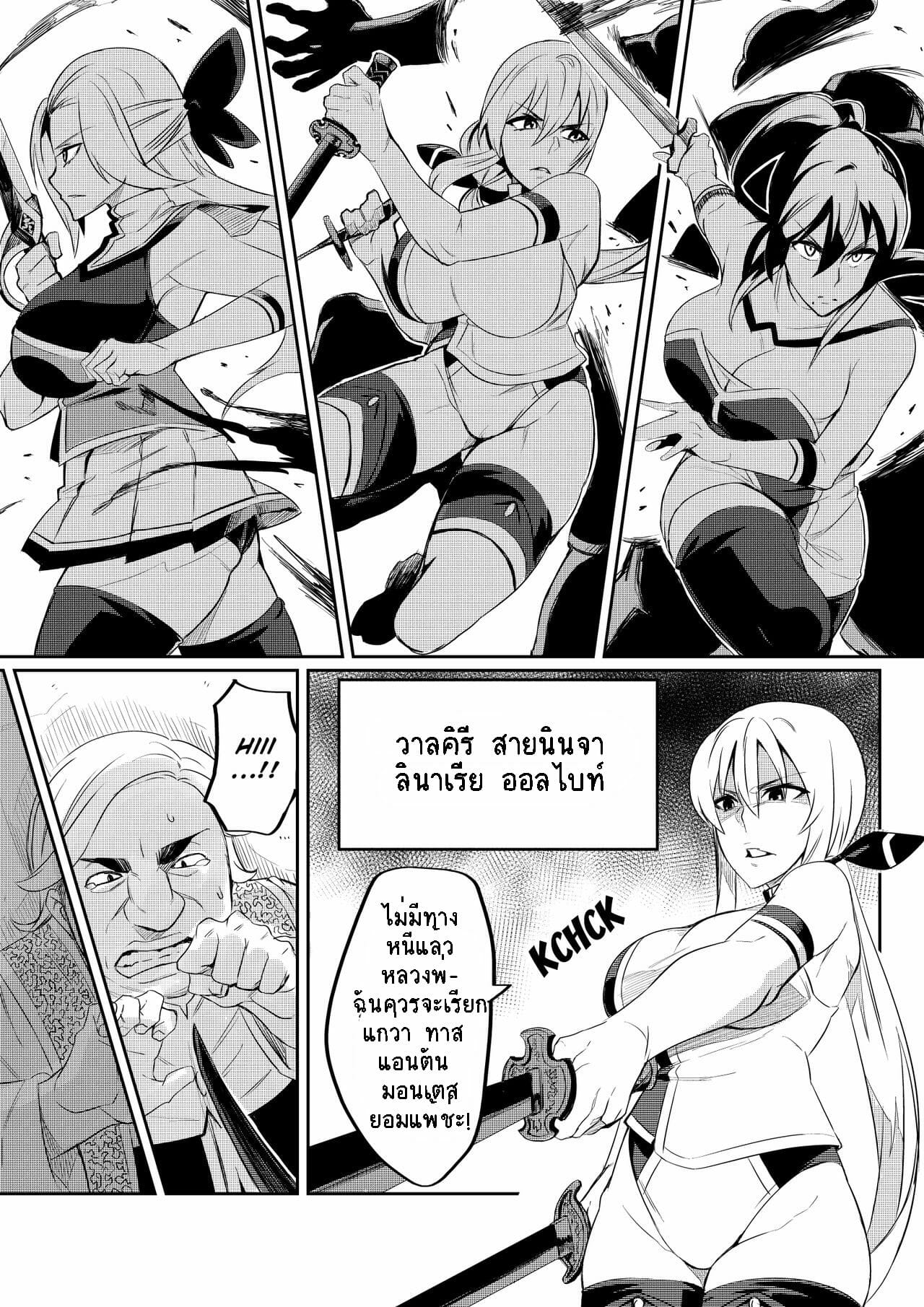 เจ้าหญิงล่าสังหาร-2-Hatoba-Akane-Touma-Senki-Cecilia-Ch.2-Demon-Slaying-Battle-Princess-Cecilia-Ch.2-3