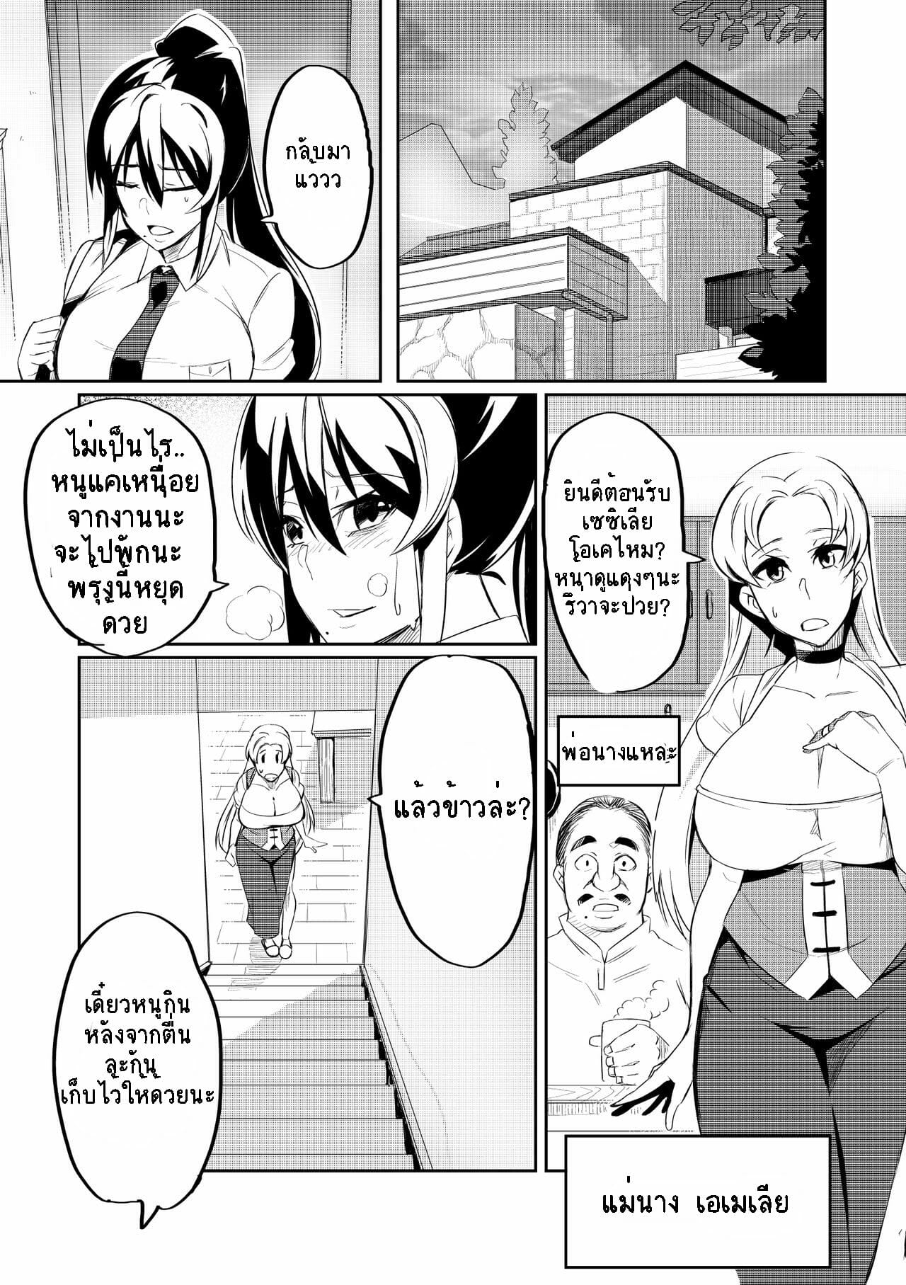 เจ้าหญิงล่าสังหาร-2-Hatoba-Akane-Touma-Senki-Cecilia-Ch.2-Demon-Slaying-Battle-Princess-Cecilia-Ch.2-4