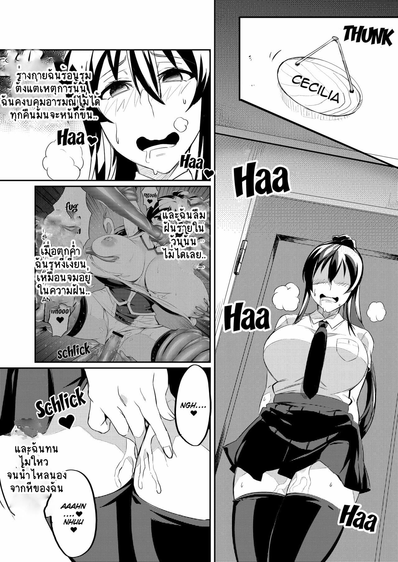 เจ้าหญิงล่าสังหาร-2-Hatoba-Akane-Touma-Senki-Cecilia-Ch.2-Demon-Slaying-Battle-Princess-Cecilia-Ch.2-5