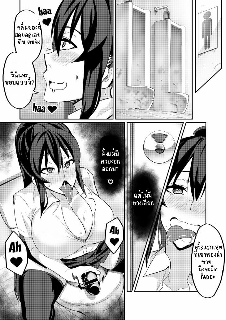 เจ้าหญิงล่าสังหาร-3-Hatoba-Akane-Touma-Senki-Cecilia-Ch.2-Demon-Slaying-Battle-Princess-Cecilia-Ch.3-10