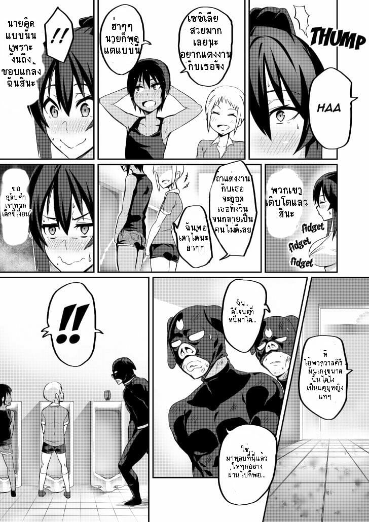 เจ้าหญิงล่าสังหาร-3-Hatoba-Akane-Touma-Senki-Cecilia-Ch.2-Demon-Slaying-Battle-Princess-Cecilia-Ch.3-11