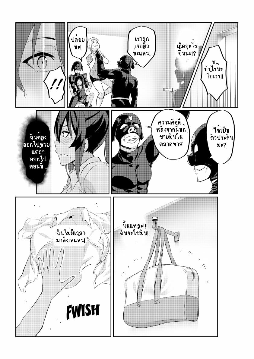 เจ้าหญิงล่าสังหาร-3-Hatoba-Akane-Touma-Senki-Cecilia-Ch.2-Demon-Slaying-Battle-Princess-Cecilia-Ch.3-12