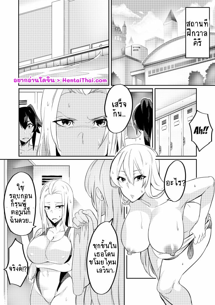 เจ้าหญิงล่าสังหาร-3-Hatoba-Akane-Touma-Senki-Cecilia-Ch.2-Demon-Slaying-Battle-Princess-Cecilia-Ch.3-3