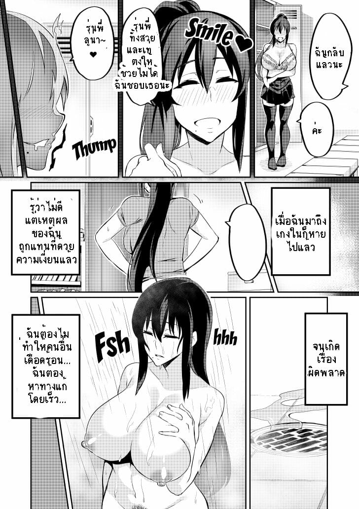 เจ้าหญิงล่าสังหาร-3-Hatoba-Akane-Touma-Senki-Cecilia-Ch.2-Demon-Slaying-Battle-Princess-Cecilia-Ch.3-7