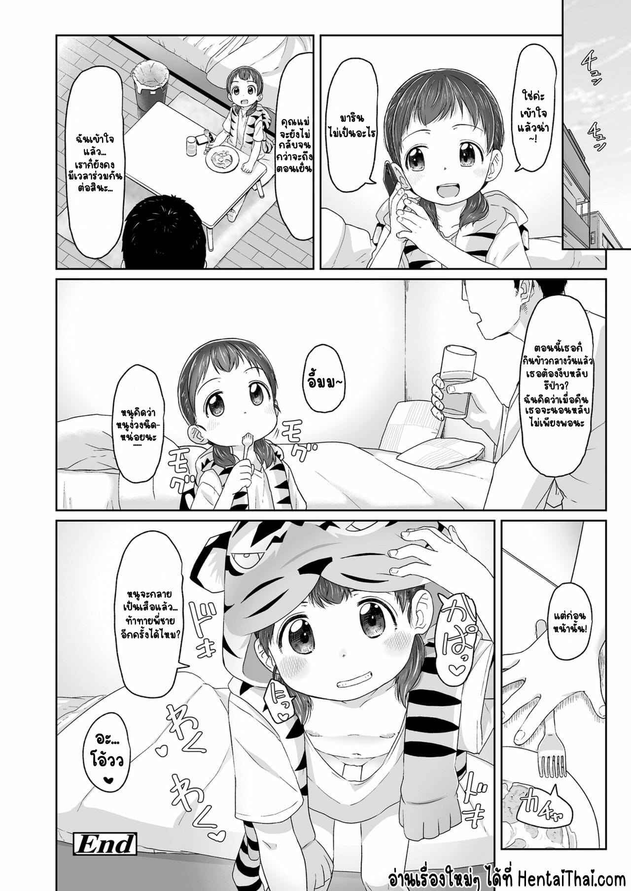 เจ้าเสือตัวน้อย-Satuyo-Maria-Tora-ni-Narunoda-Maria-Has-Become-a-Tiger-COMIC-LO-2018-04-20