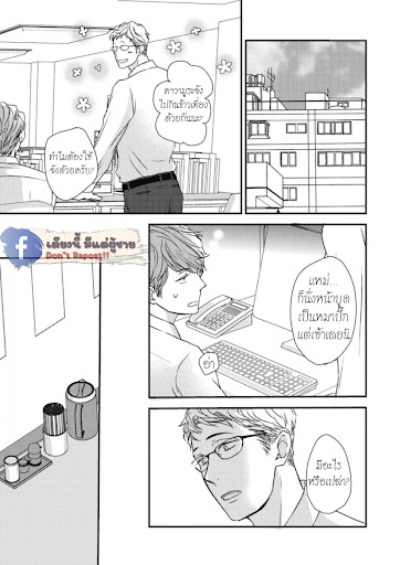 เจ้าเหมียวที่หลงมา-4-NEKO-TO-SPICA-CH.4-10