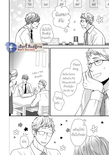 เจ้าเหมียวที่หลงมา-4-NEKO-TO-SPICA-CH.4-11