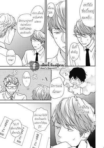 เจ้าเหมียวที่หลงมา-4-NEKO-TO-SPICA-CH.4-12