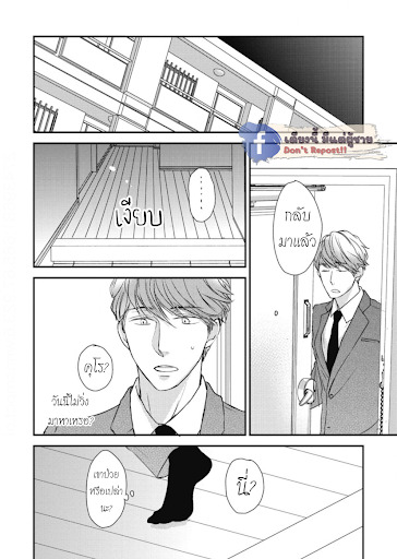 เจ้าเหมียวที่หลงมา-4-NEKO-TO-SPICA-CH.4-13