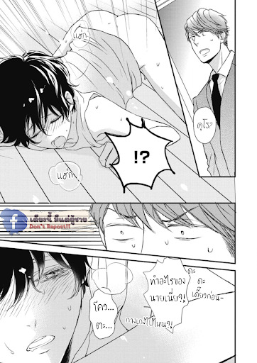 เจ้าเหมียวที่หลงมา-4-NEKO-TO-SPICA-CH.4-14