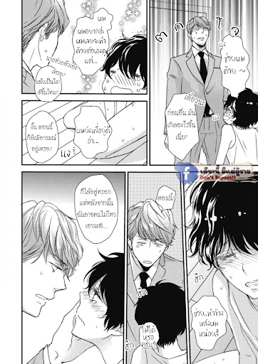 เจ้าเหมียวที่หลงมา-4-NEKO-TO-SPICA-CH.4-15