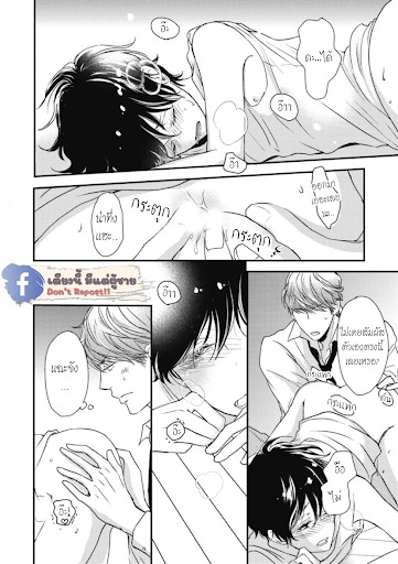 เจ้าเหมียวที่หลงมา-4-NEKO-TO-SPICA-CH.4-17