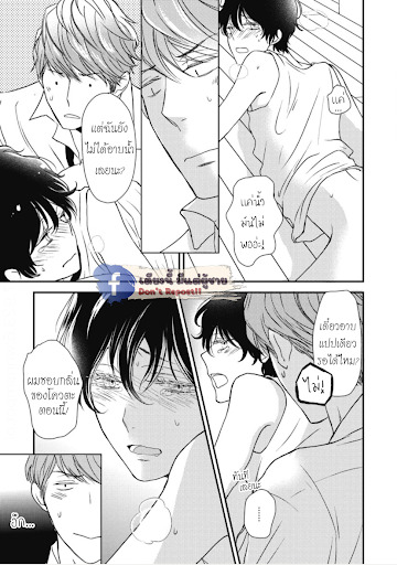 เจ้าเหมียวที่หลงมา-4-NEKO-TO-SPICA-CH.4-18