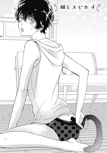 เจ้าเหมียวที่หลงมา-4-NEKO-TO-SPICA-CH.4-2