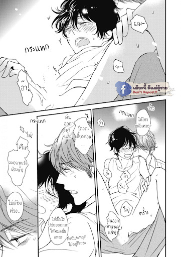 เจ้าเหมียวที่หลงมา-4-NEKO-TO-SPICA-CH.4-20