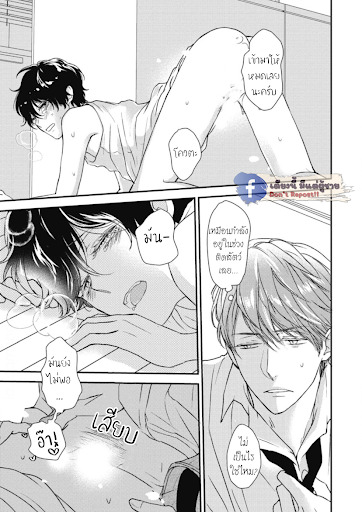 เจ้าเหมียวที่หลงมา-4-NEKO-TO-SPICA-CH.4-22