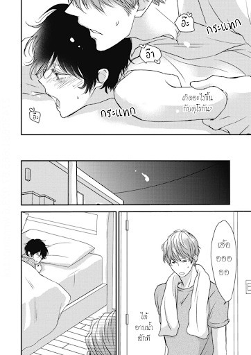 เจ้าเหมียวที่หลงมา-4-NEKO-TO-SPICA-CH.4-23