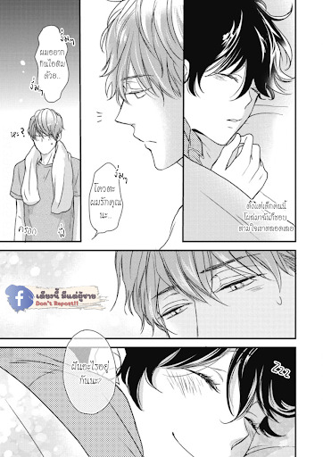 เจ้าเหมียวที่หลงมา-4-NEKO-TO-SPICA-CH.4-24
