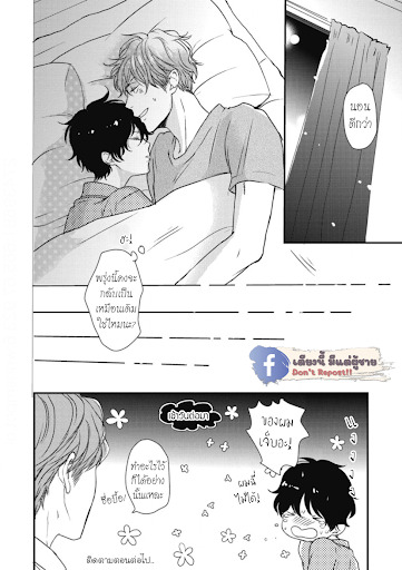 เจ้าเหมียวที่หลงมา-4-NEKO-TO-SPICA-CH.4-25