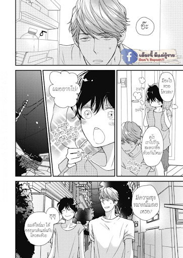 เจ้าเหมียวที่หลงมา-4-NEKO-TO-SPICA-CH.4-3