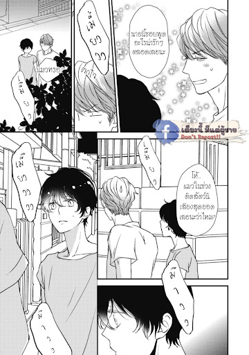 เจ้าเหมียวที่หลงมา-4-NEKO-TO-SPICA-CH.4-4