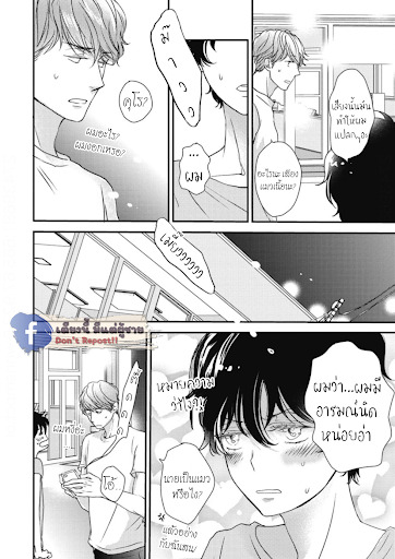เจ้าเหมียวที่หลงมา-4-NEKO-TO-SPICA-CH.4-5
