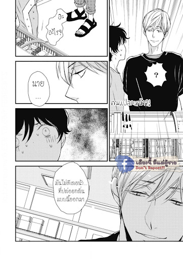 เจ้าเหมียวที่หลงมา-4-NEKO-TO-SPICA-CH.4-7