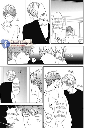 เจ้าเหมียวที่หลงมา-4-NEKO-TO-SPICA-CH.4-8