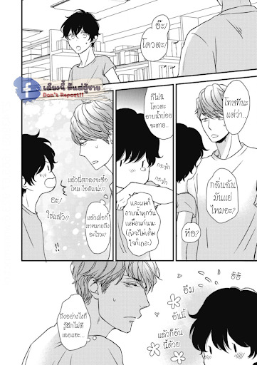 เจ้าเหมียวที่หลงมา-4-NEKO-TO-SPICA-CH.4-9