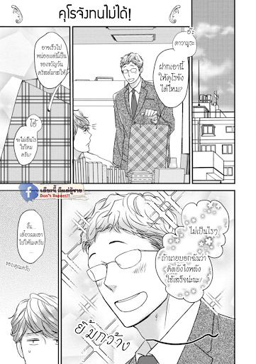 เจ้าเหมียวที่หลงมา-5-จบ-NEKO-TO-SPICA-CH.5-2