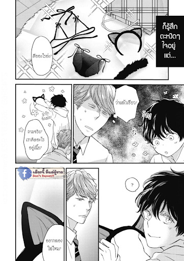 เจ้าเหมียวที่หลงมา-5-จบ-NEKO-TO-SPICA-CH.5-3