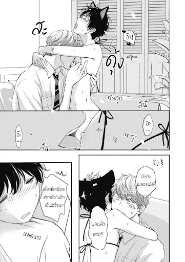 เจ้าเหมียวที่หลงมา-5-จบ-NEKO-TO-SPICA-CH.5-8