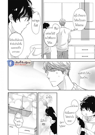 เจ้าเหมียวที่หลงมา-5-จบ-NEKO-TO-SPICA-CH.5-9